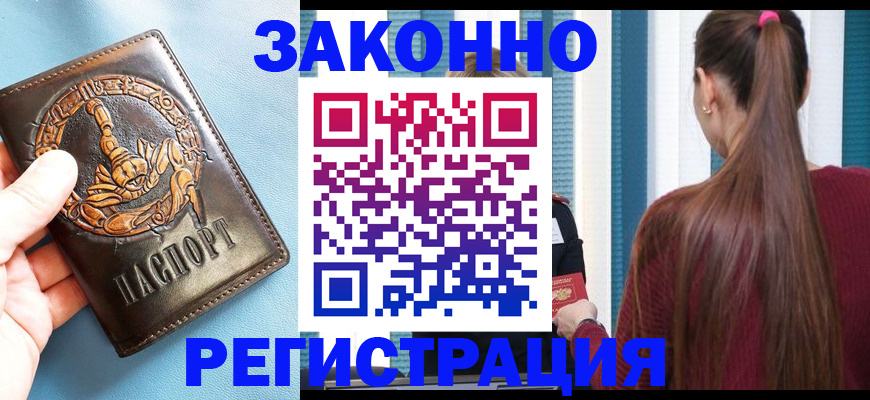 временная регистрация для всех в Нальчике