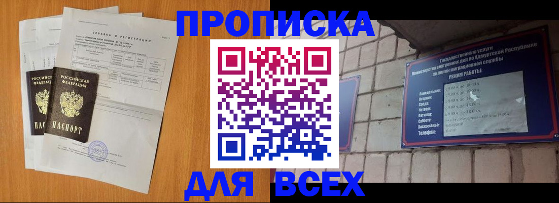прописка для кредита в Нальчике