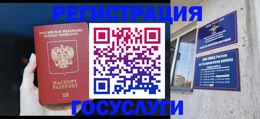 временная регистрация собственник в Нальчике